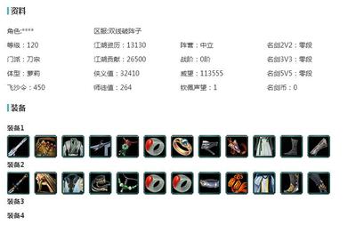 酒米JMM5742【双线念破鹦萝900】可过户已上楼可刀返/二代灰国金//灵龙盒衣白幽馥衣/白鹭帽/PVE26W2